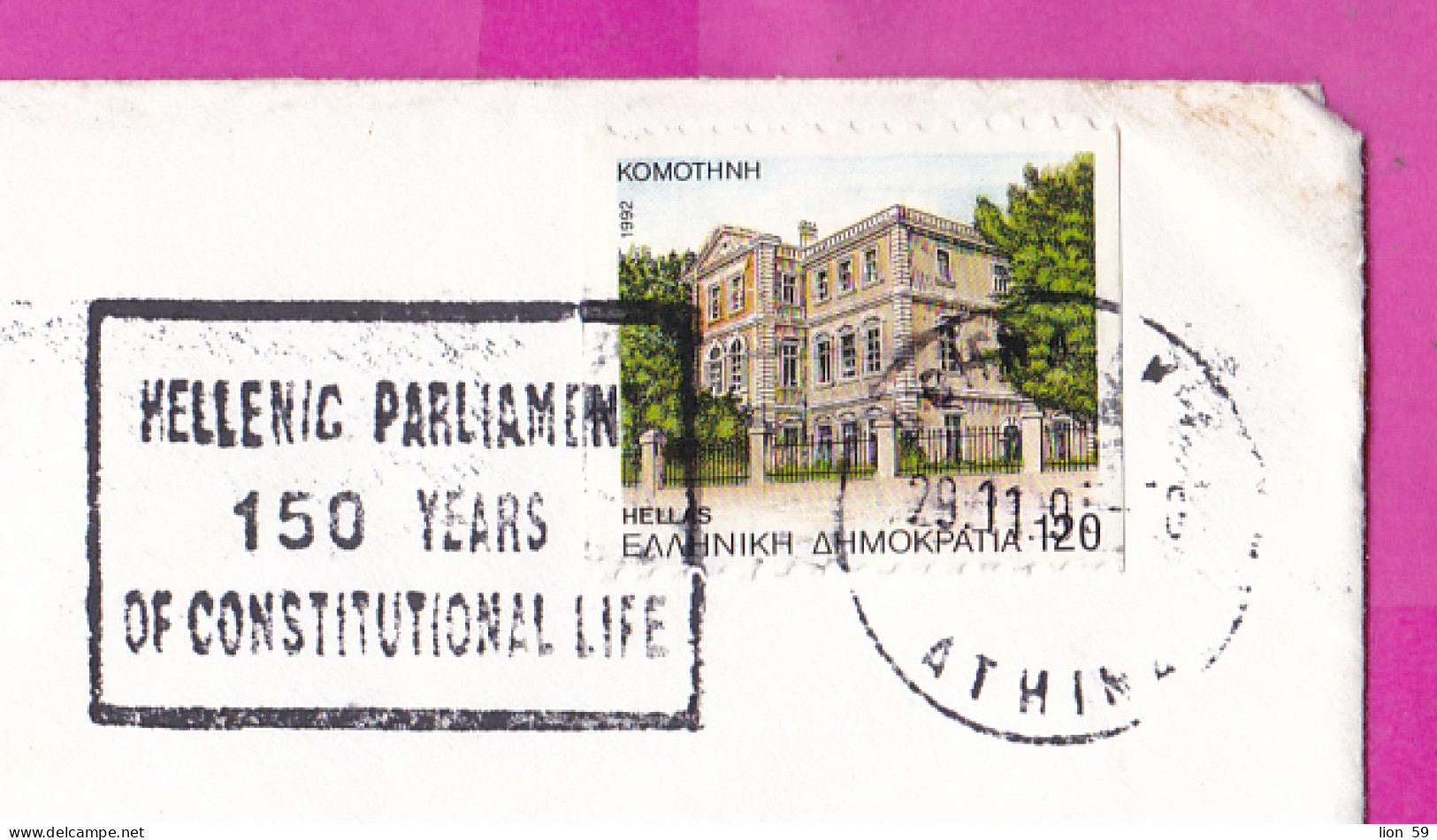 274951 / Greece Grece Cover Drapetsona Pireas 1995 - 120Dr. Capitals Of Prefectures Komotine, 150 Of Constitutional Life - Lettres & Documents