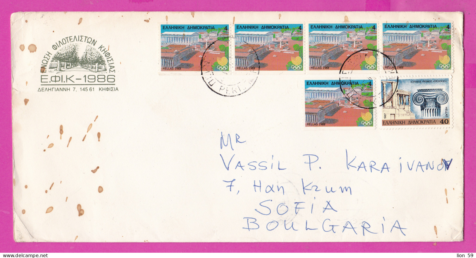 274953 / Greece Grece Griechenland Cover Kifisia 1988 - 5x4+40Dr. Temple Pillars , Seoul 1988 Olympic Games - Sofia BG - Covers & Documents