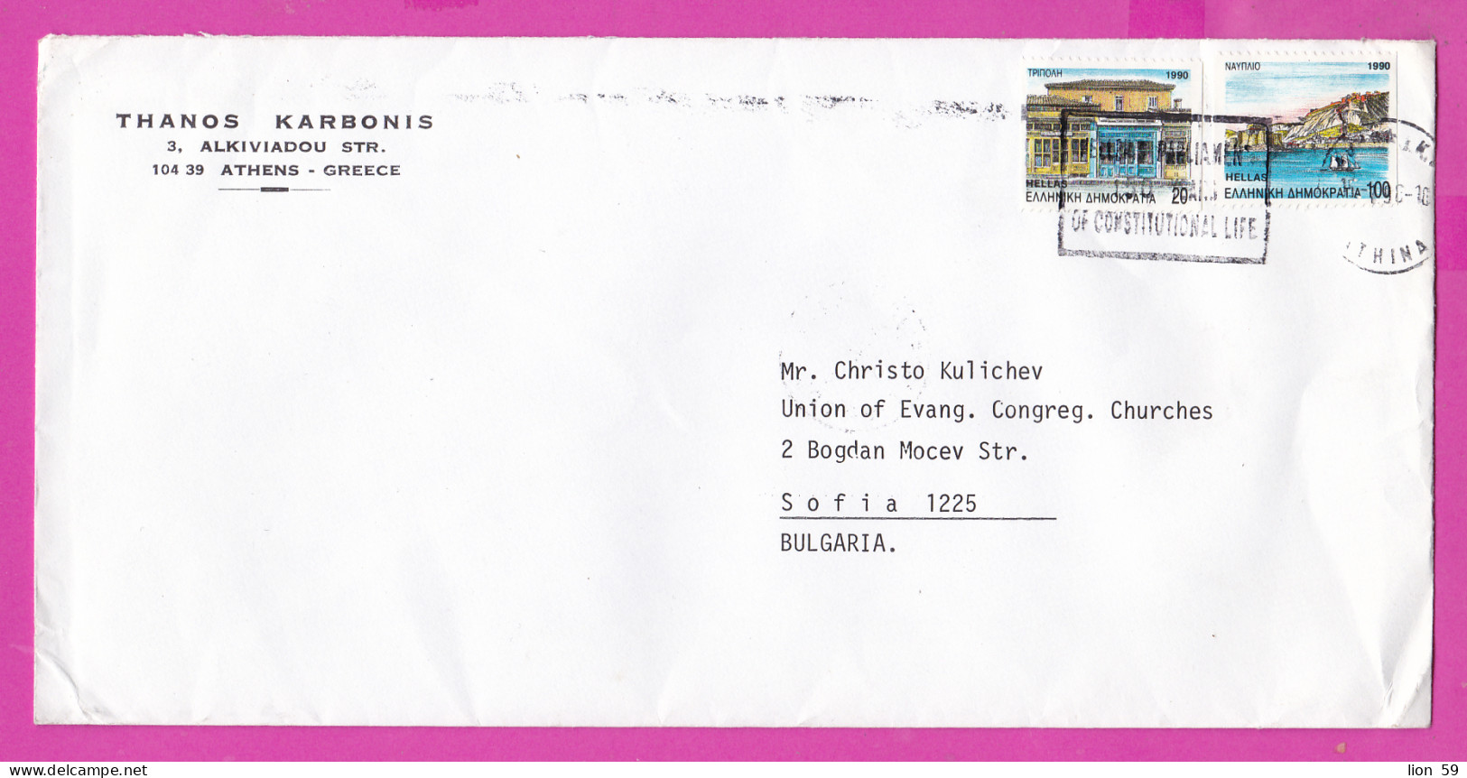 274954 / Greece Athens 1995 - 100+20Dr. Capitals Of Prefectures Tripolis , Nauplia, Flamme 150 Of Constitutional Life - Covers & Documents