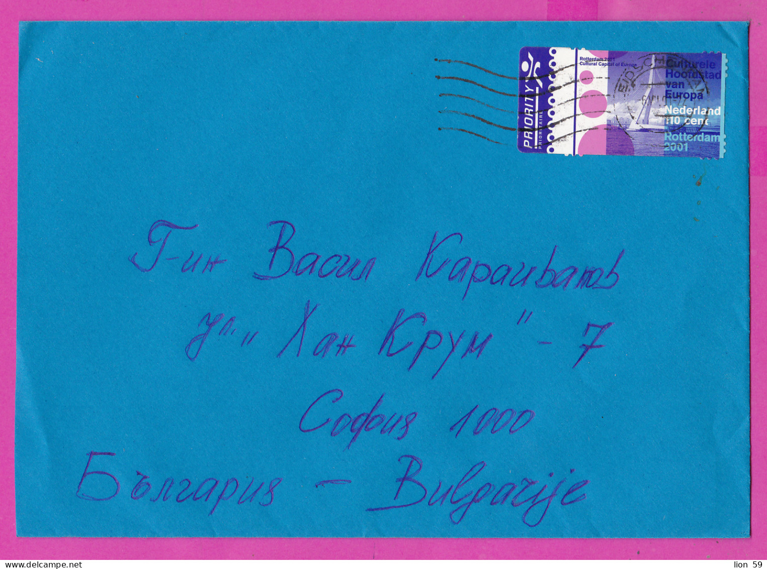 274956 / Netherlands Cover Priority 2001 - 110C Rotterdam - European Capital Of Culture, Self-adhesive - Sofia BG - Briefe U. Dokumente