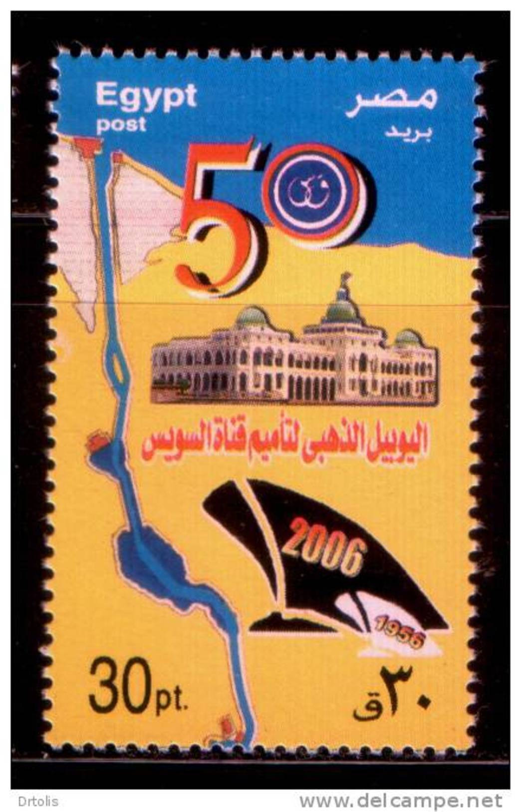 EGYPT / 2006 / 50th Anniversary Of The Suez Canal Nationalization / MNH / VF . - Nuevos