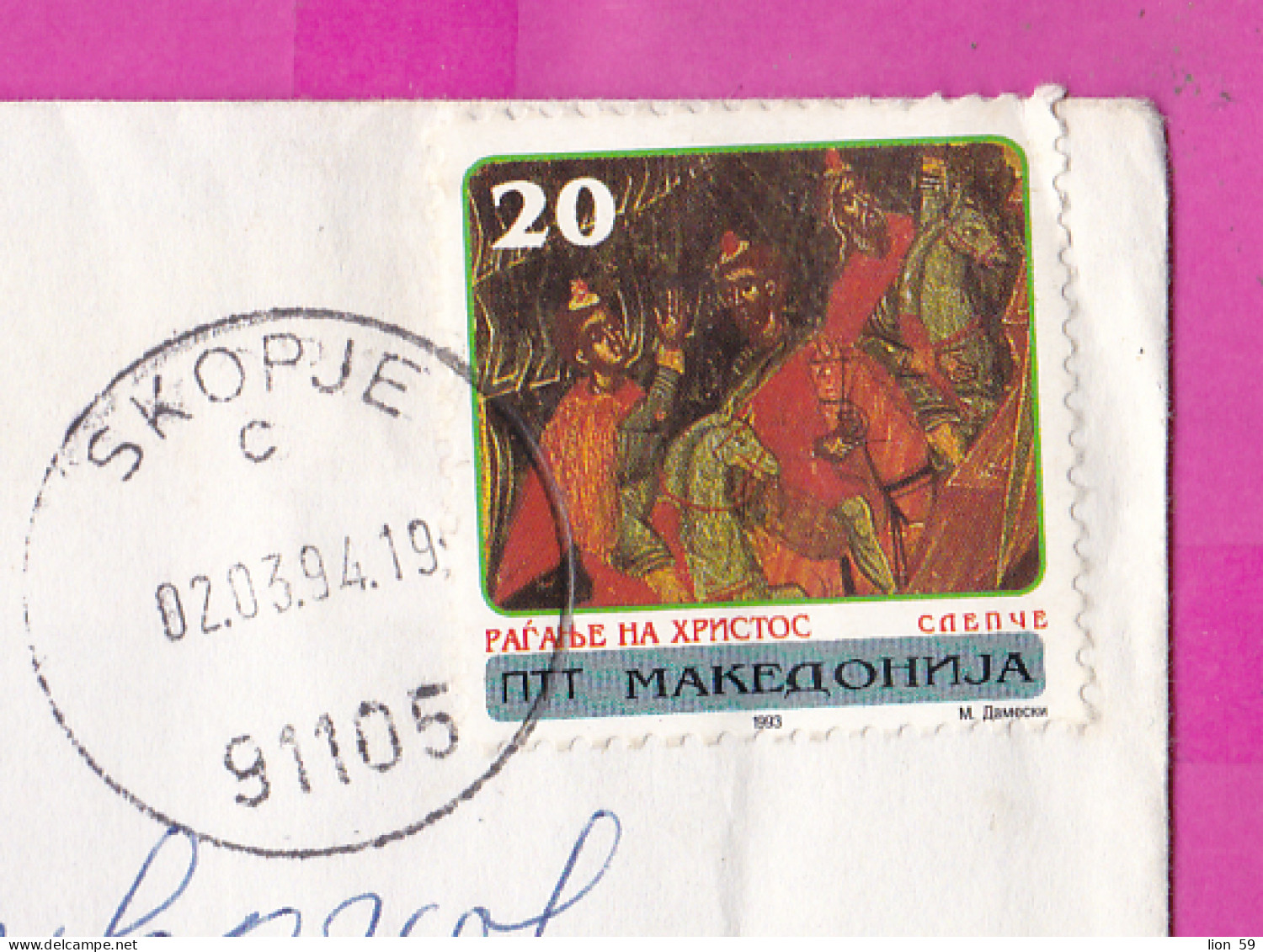 274976 / Macedonia Cover Skopje 1994 - WORLD CHAMPIONSHIP IN KAYAK CANOE , 20D. Christmas Christ's Birth - Canoa