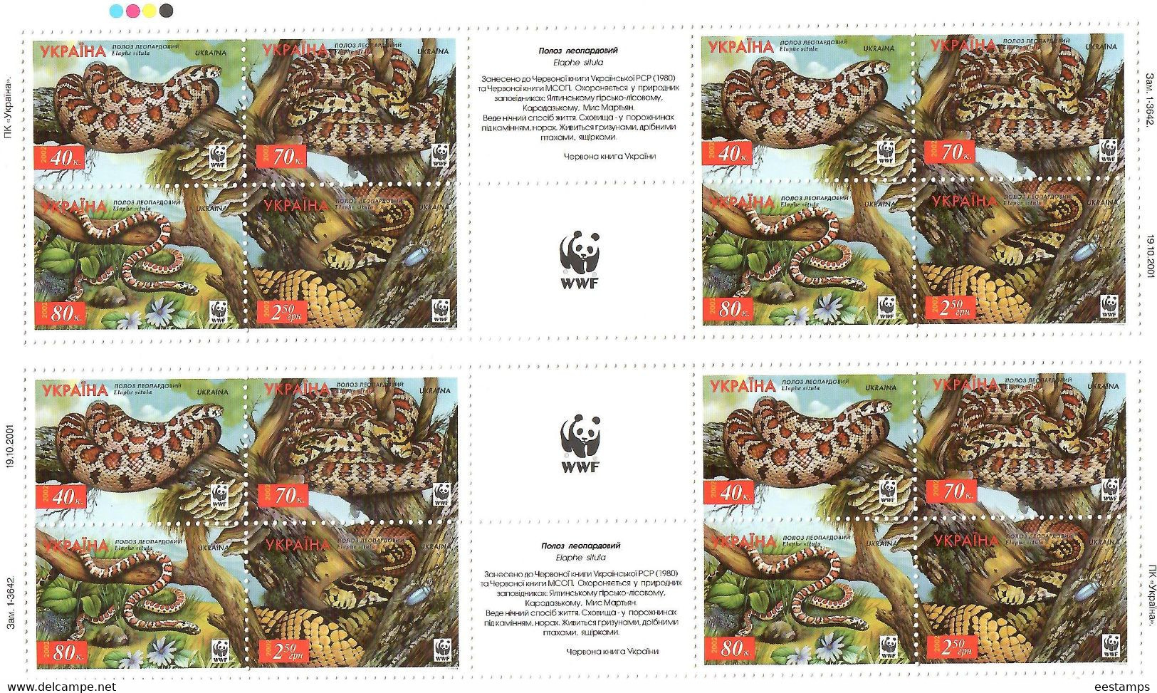 Ukraine 2002. WWF (Snakes). Sheetlet Of 16 (4x4)+4 Tabs. Perf:11.  Michel # 502-05 C  KB - Ukraine