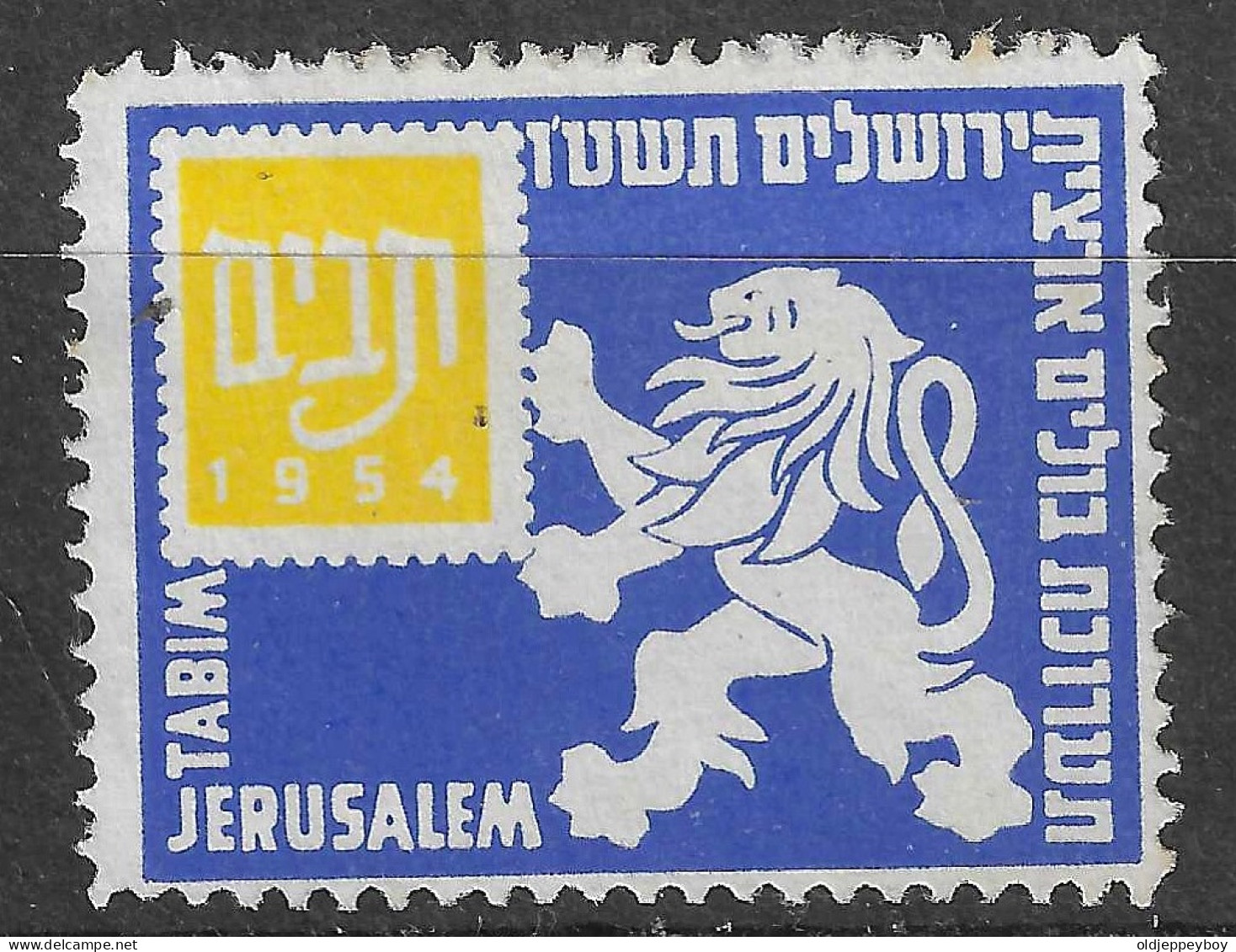 ISRAEL 1954 Jerusalem Tabim Lion Leon  VIGNETTE Reklamemarke CINDERELLA Erinnophilie RARE - Erinnofilia