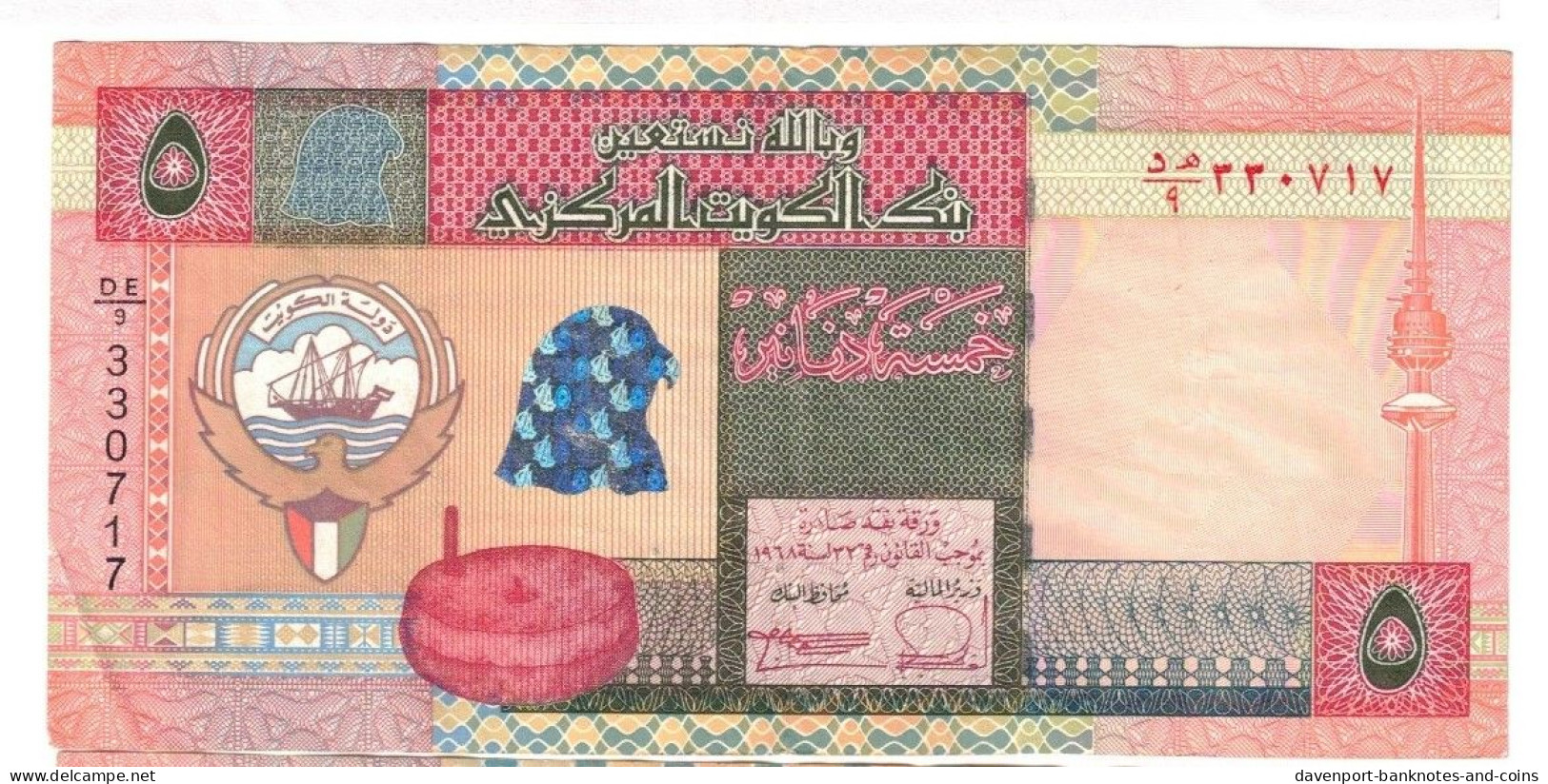 Kuwait 5 Dinars 1994 VF Sig. 7 - Koeweit