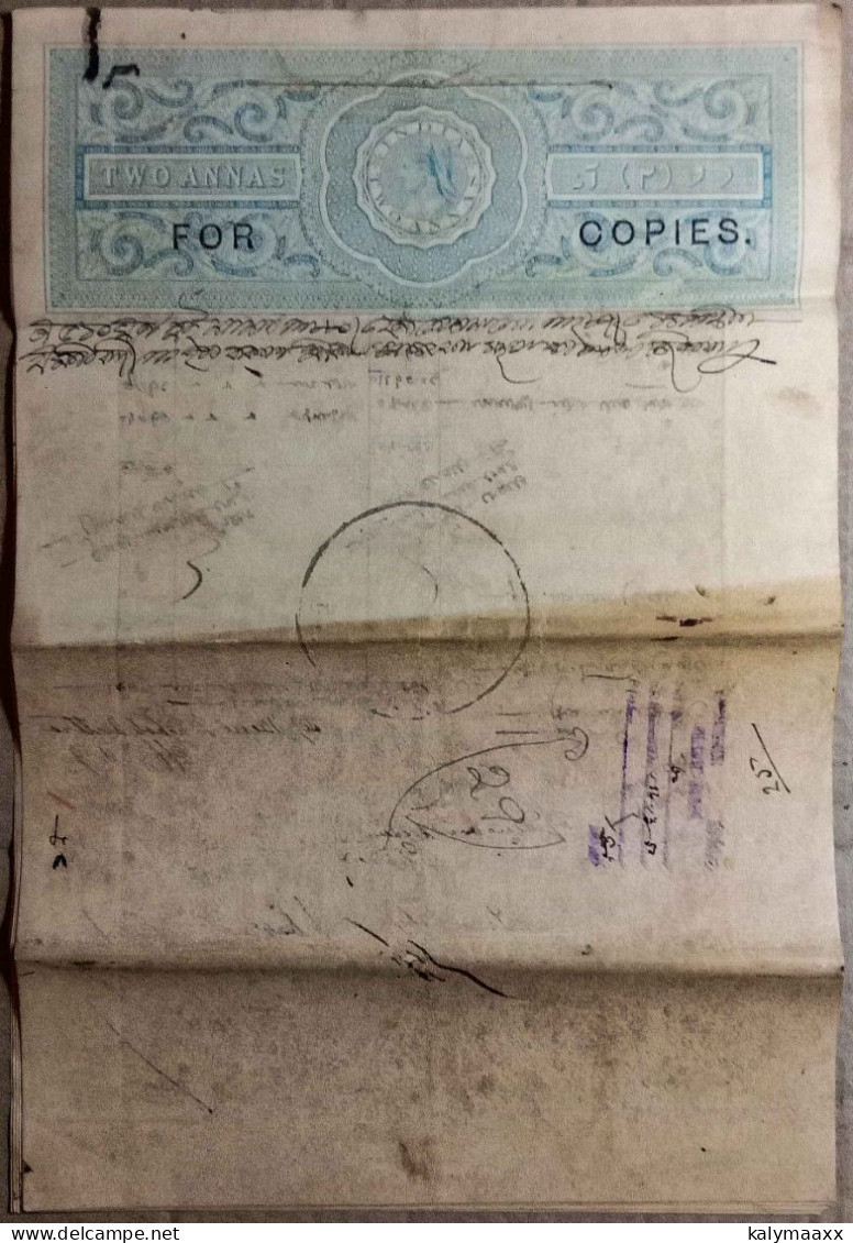 BRITISH INDIA 1879 QUEEN VICTORIA 2 ANNAS "FOR COPIES" SIX STAMP PAPER STITCHED TOGETHER....COMPLETE DOCUMENT - 1858-79 Kolonie Van De Kroon