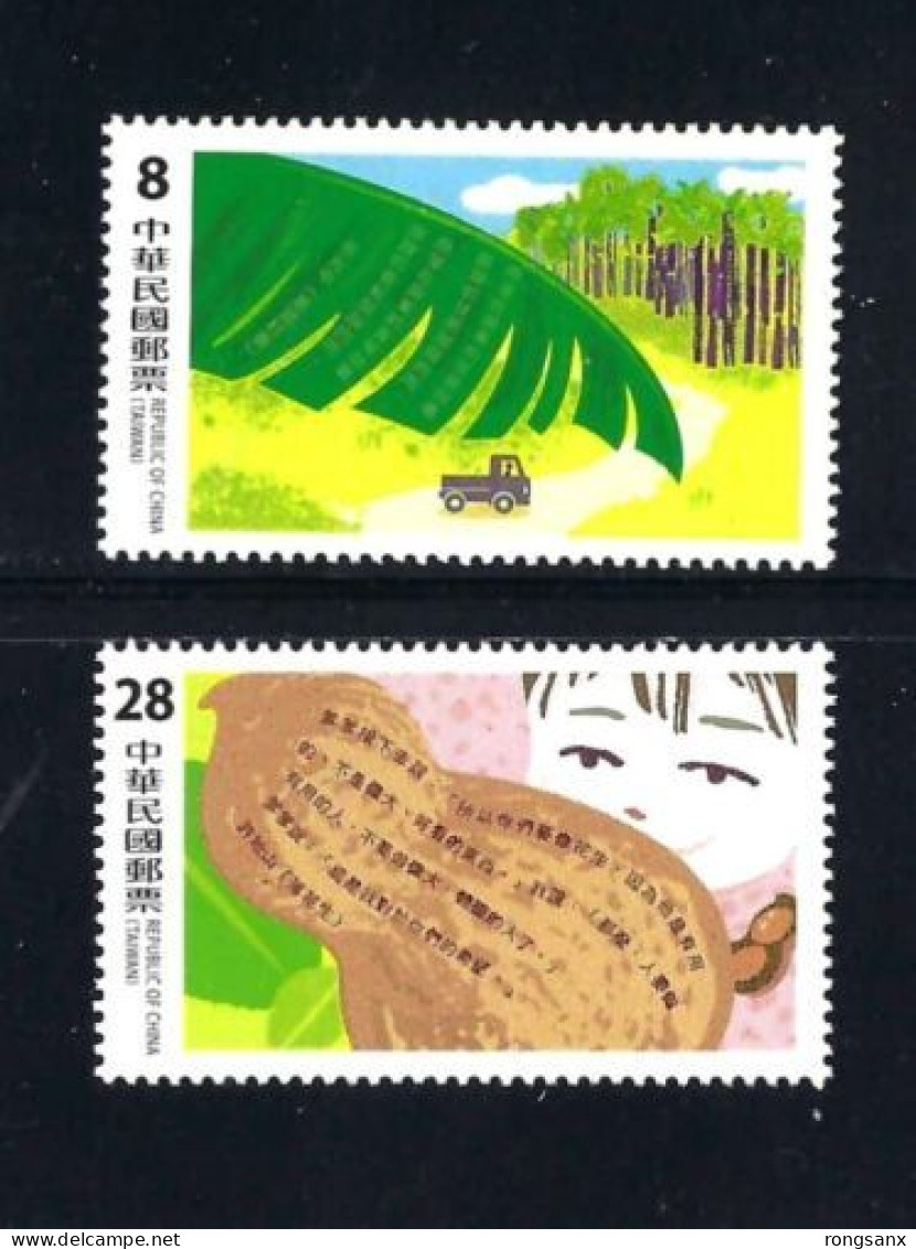 2023 Taiwan 2023 #740 Taiwan In Literature 39th Stamp Expo Stamp 2v - Ongebruikt