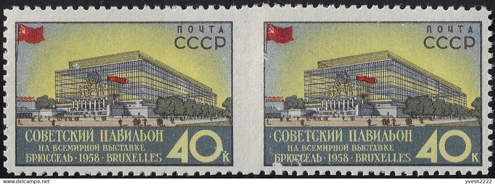 URSS 1958 Y&T 2036 Dentelé 12½ Michel 2069C. Paire Sans Dentelure Entre Les 2 Timbres. Expo'58 à Bruxelles - 1958 – Bruxelles (Belgique)