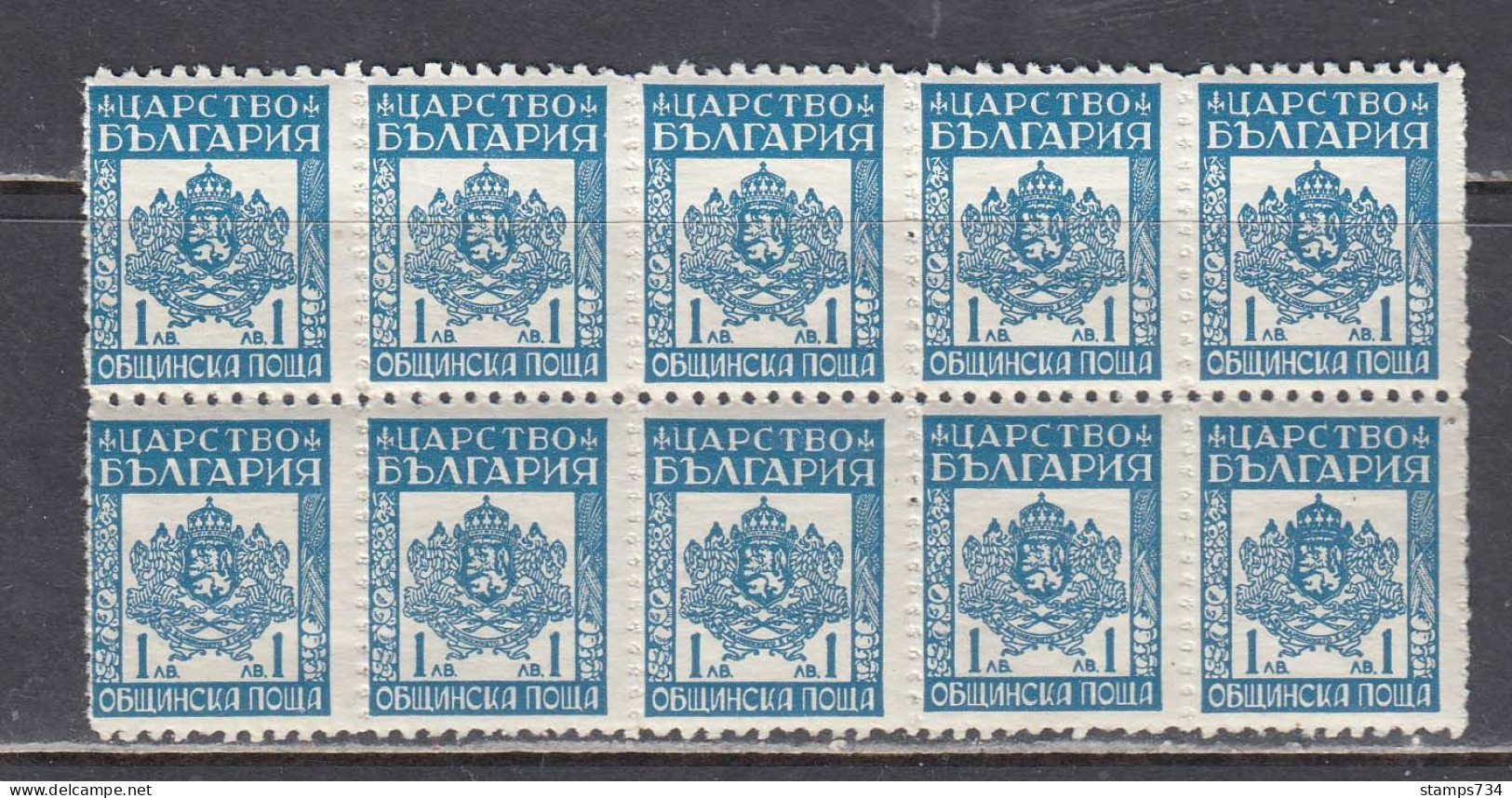 Bulgaria 1944 - Dienstmarken Mi-Nr. 15, Perf. 10:11 1/2, Bogen Mit 10 Marken,  MNH** - Timbres De Service