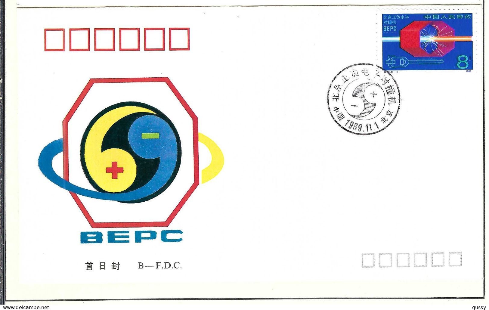 CHINE 1989: FDC - 1980-1989