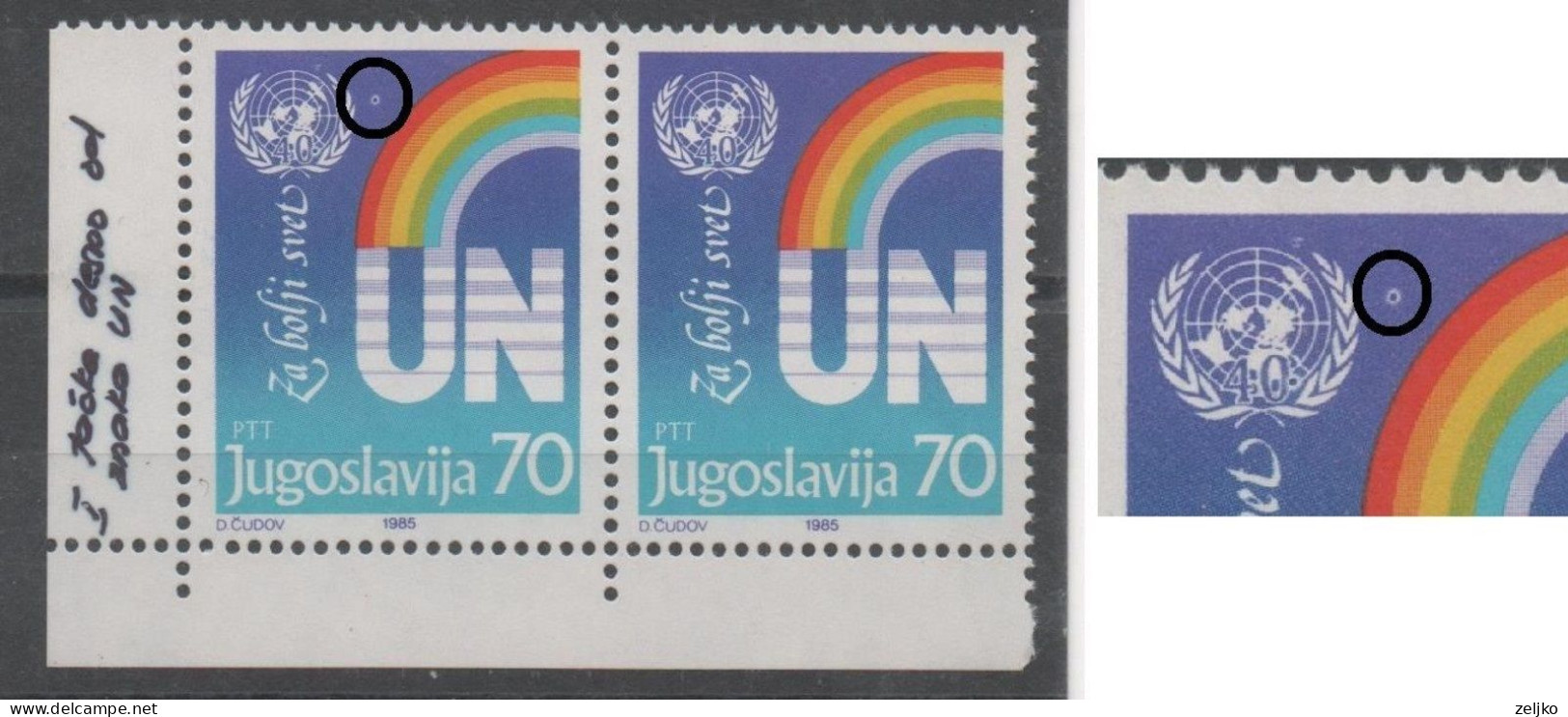 Yugoslavia, Error, MNH, 1985,  Michel 2112, UN, Circle - Non Dentelés, épreuves & Variétés