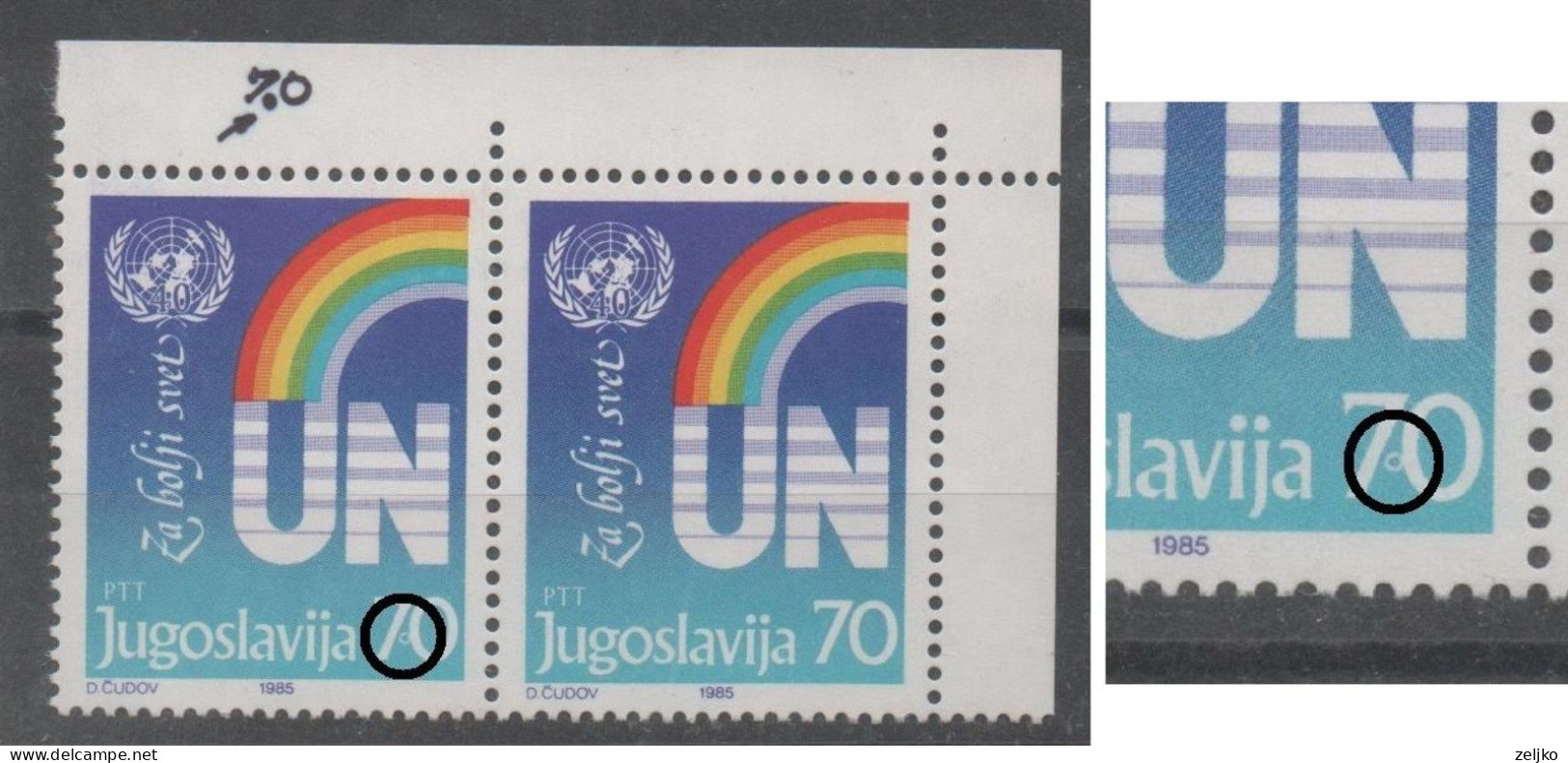 Yugoslavia, Error, MNH, Michel 2112, 1985, UN, Circle In The Face Value - Imperforates, Proofs & Errors