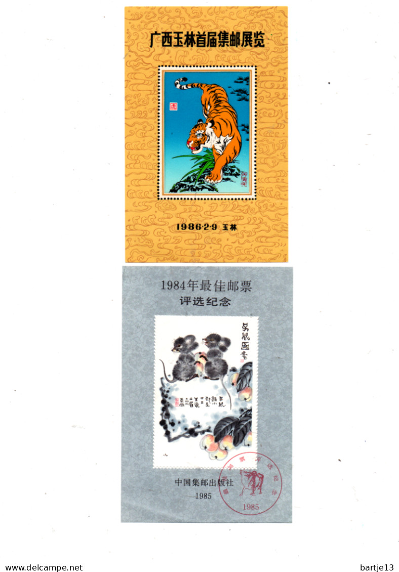 CHINA 2 SHEETS FROM YEAR BOOK 1986 MNH AND 1985 USED - Otros & Sin Clasificación