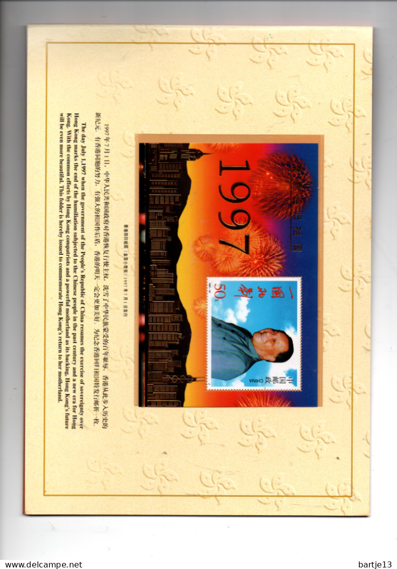 CHINA BLOCK 1997 MNH IN ORIGINAL FOLDER - Andere & Zonder Classificatie