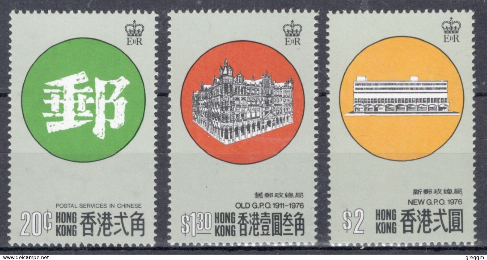 Hong Kong 1976 A Set Of Stamps To Celebrate Opening Of New GPO In Unmounted Mint. - Nuevos