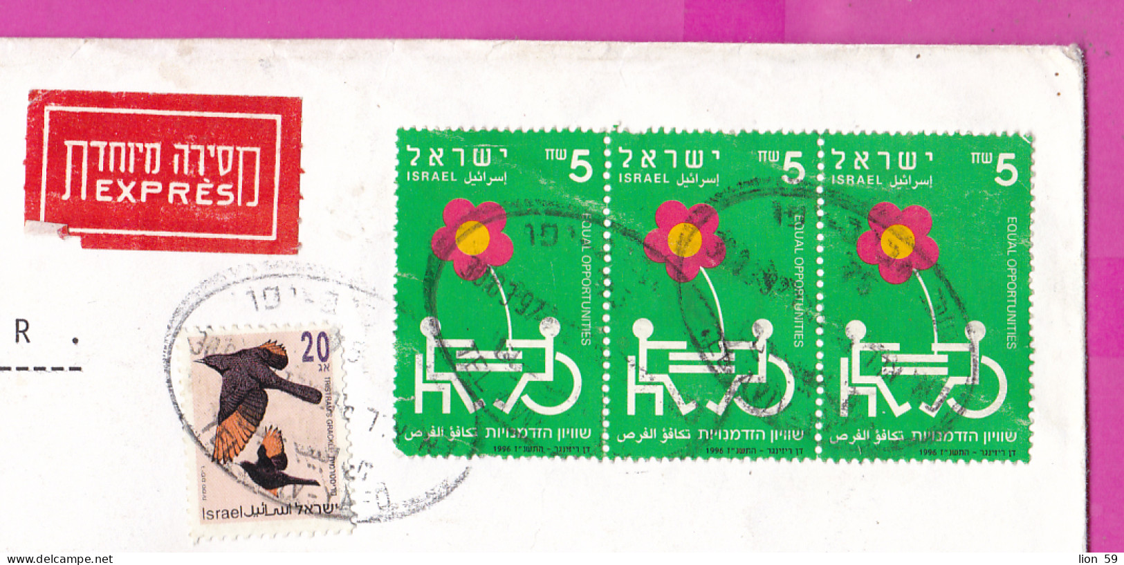 274989 / Israel REGISTERED EXPRES Cover Tel Aviv-Yafo 1997 - 3x5+20 Label Philatelic Exhibition  M. Shmuely - Karaivanov - Storia Postale