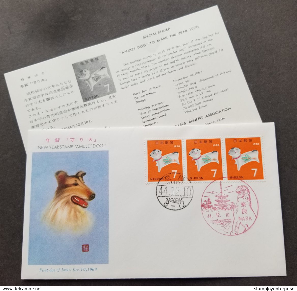 Japan Chinese New Year Of The Dog 1969 Lunar Zodiac (stamp FDC) - Briefe U. Dokumente