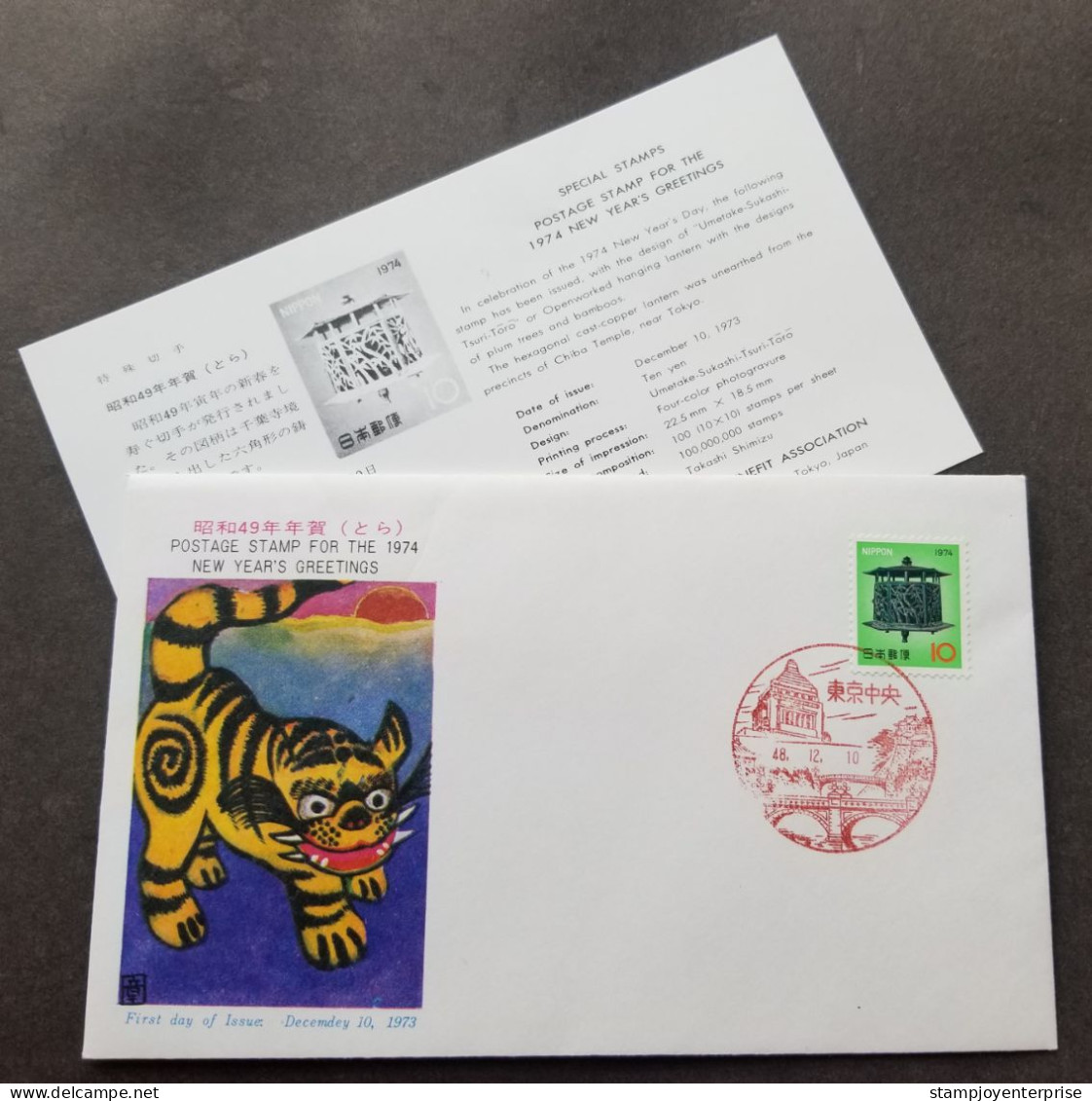Japan Chinese New Year Of The Tiger 1973 1974 Lunar Zodiac (stamp FDC) - Cartas & Documentos