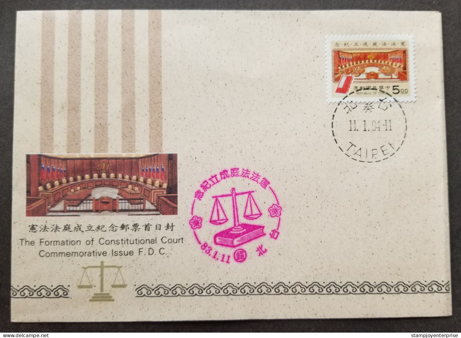 Taiwan Constitutional Court 1994 Law Book Flag (stamp FDC) - Lettres & Documents