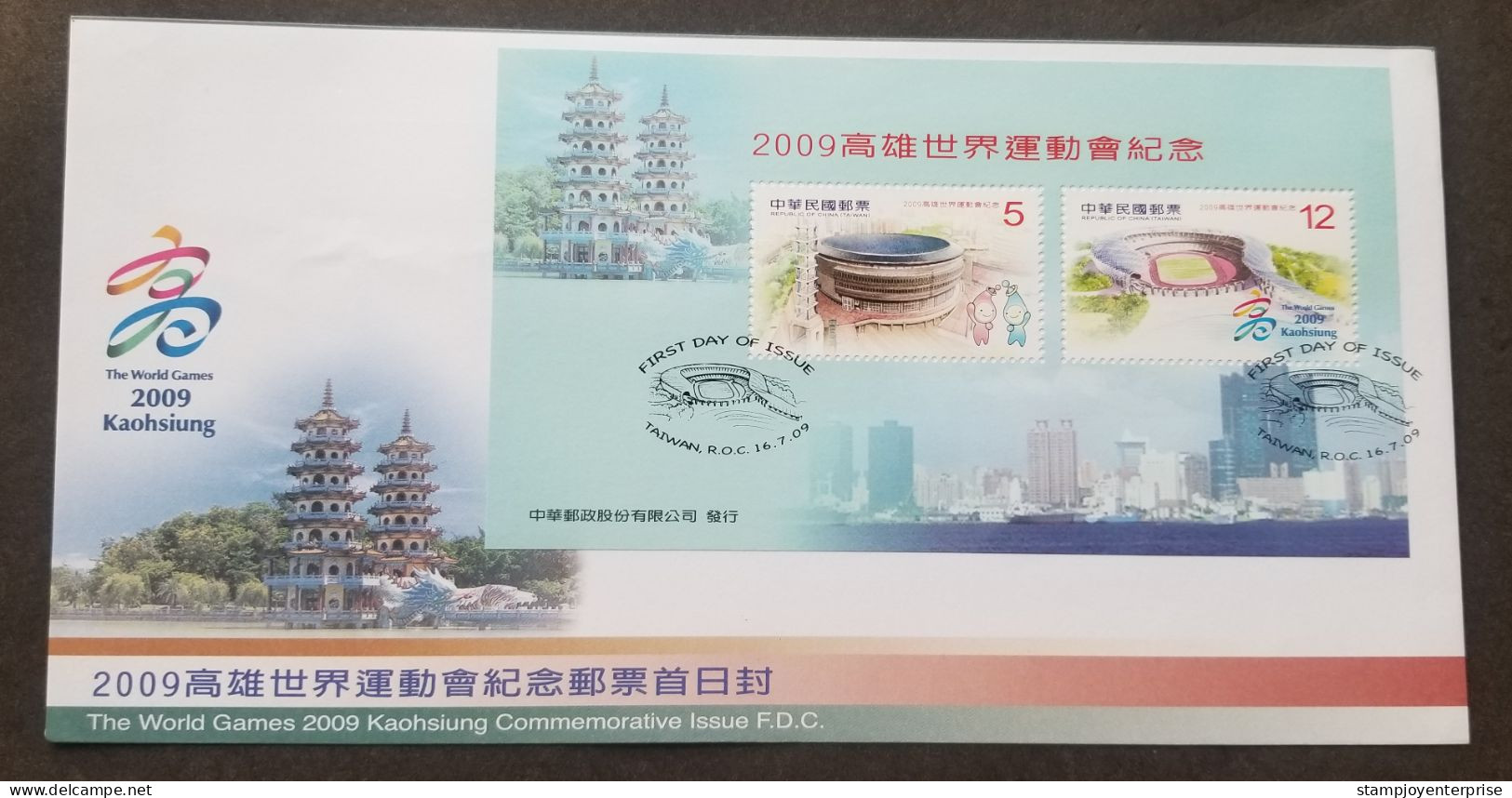 Taiwan World Games Kaohsiung 2009 Sports Stadium Tower (FDC) *see Scan - Storia Postale