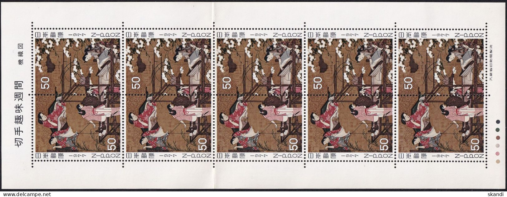 JAPAN 1977 Mi-Nr. 1316/17 Kleinbogen ** MNH Einmal Geknickt - Blokken & Velletjes