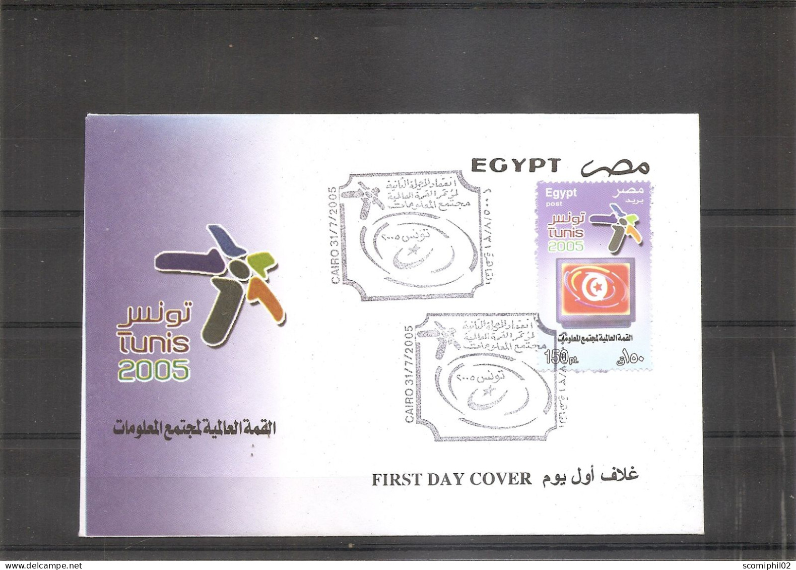 Egypte  ( FDC De 2005 à Voir) - Storia Postale