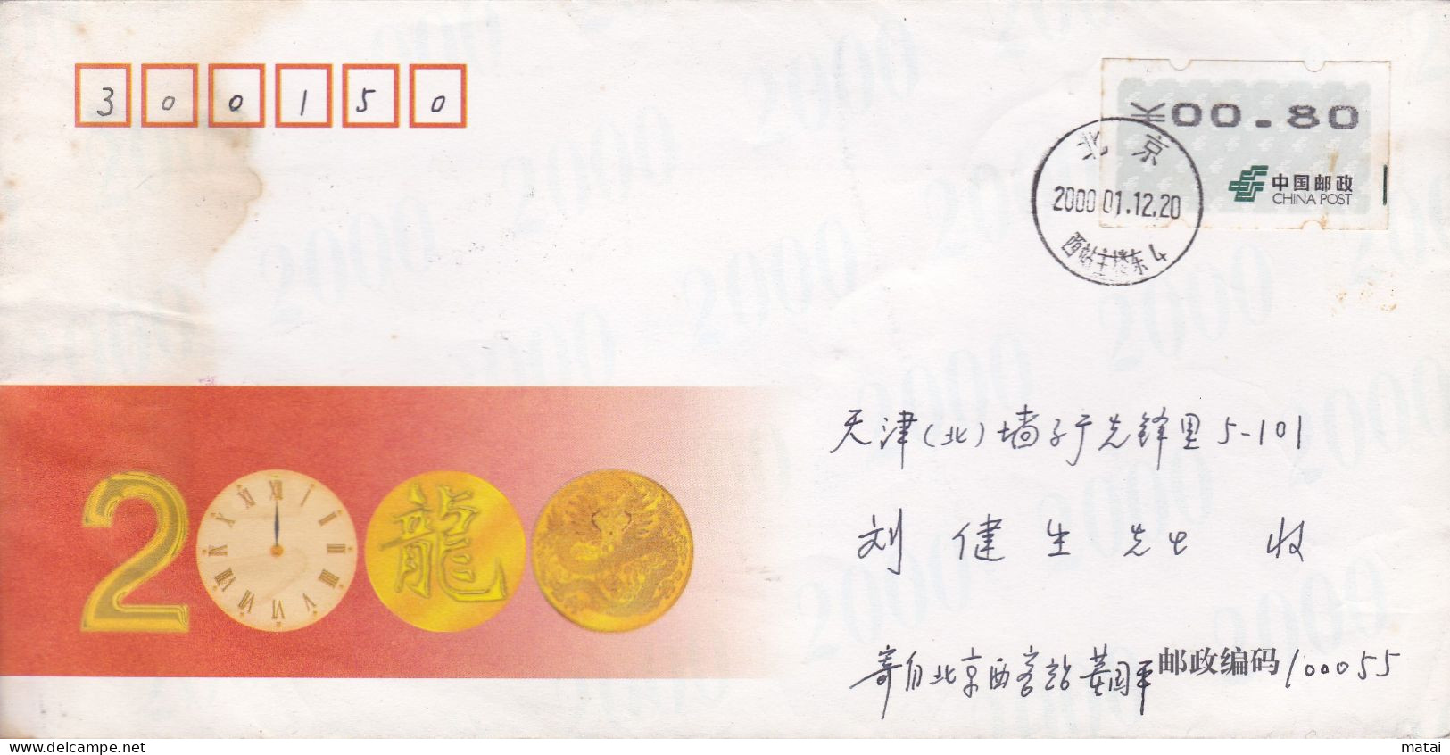 CHINA CHINE CINA  OLD COVER WITH ATM STAMP 0.80 YUAN RARE! - Briefe U. Dokumente