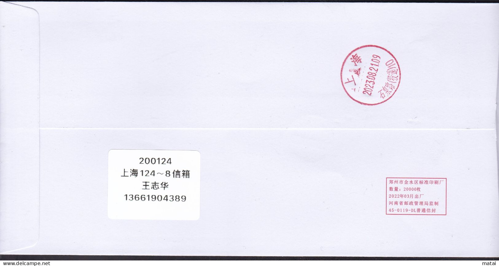 CHINA CHINE CINA  2023.08.19 SHANGHAI Nucleic Acid Test F.D.COVER WITH METER STAMP 0.80 YUAN - Mandschurei 1927-33