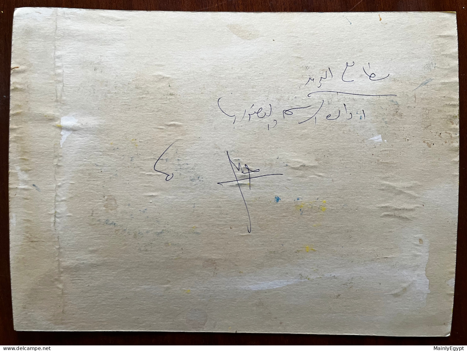 EGYPT: 1982, ORIGINAL ESSAY Image 9x16cm, Egypt Air 50 Years - Briefe U. Dokumente