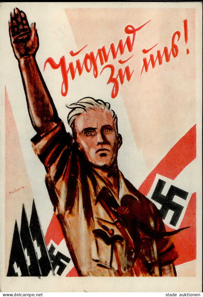 HITLERJUGEND WK II - JUGEND ZU UNS! Propaganda-Künstlerkarte Sign. Mjölnir I-II - War 1939-45