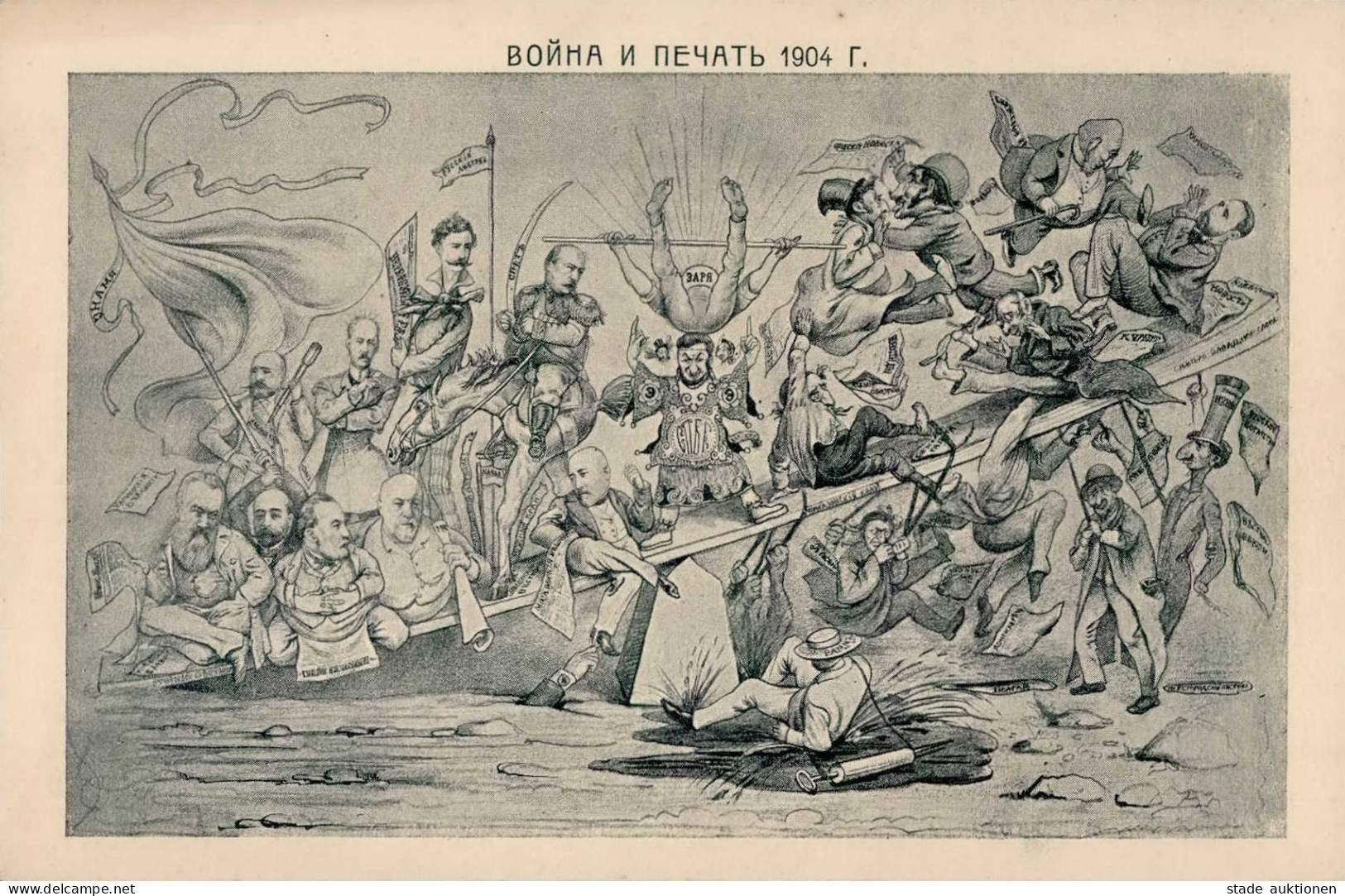 Judaika - RUSSLAND Seltene Propagandakarte Mit JUDEN! 1904 I Judaisme - Judaika