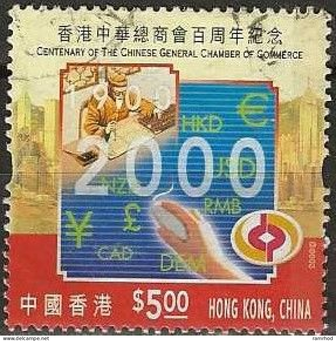 HONG KONG 2000 Centenary Of General Chamber Of Commerce - $5 - Man Using Abacus And Hand Using Mouse FU - Gebraucht