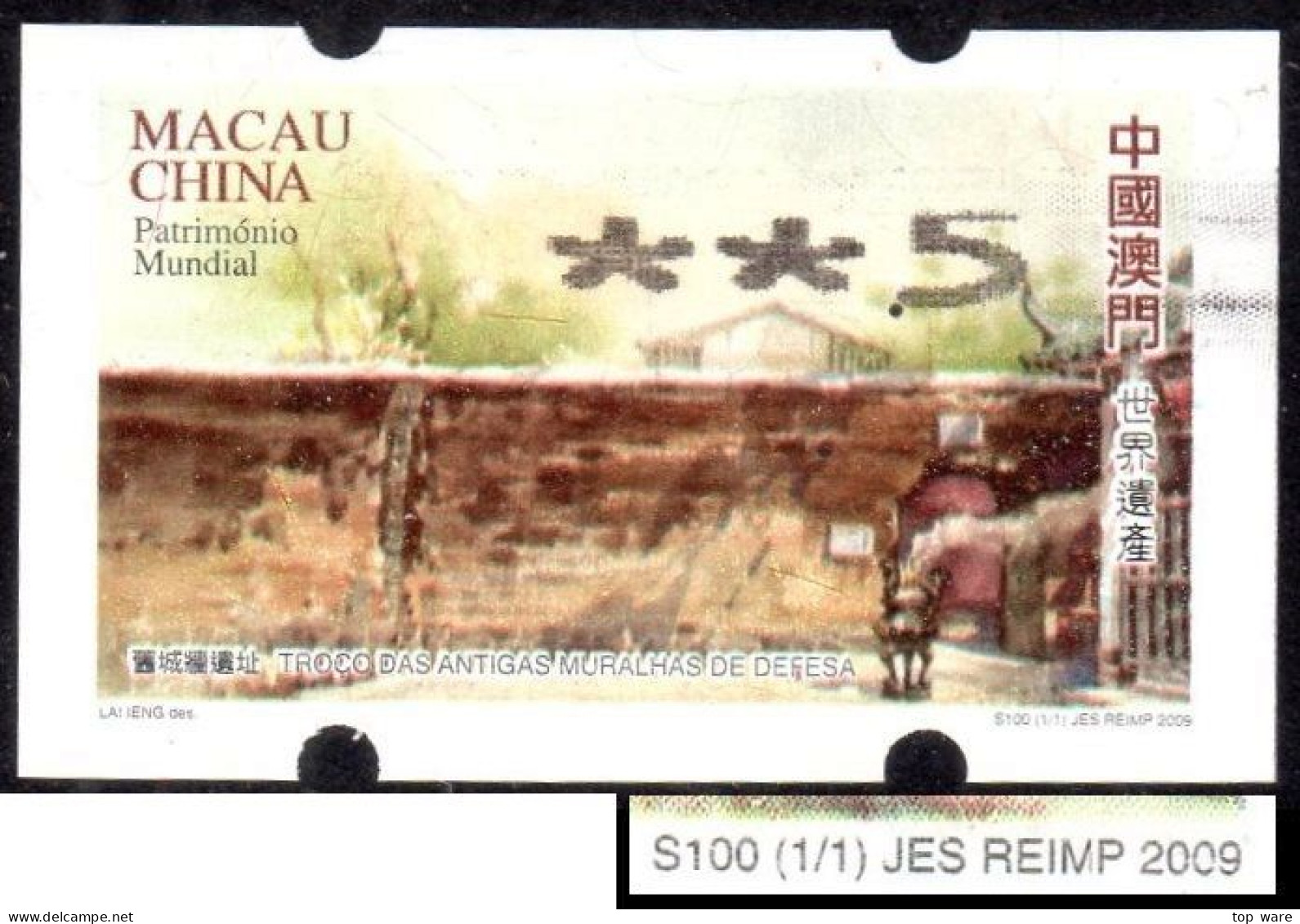 2011 China Macau ATM Stamps World Heritage / MNH / Nagler Automatenmarken Etiquetas Automatici Distributeur - Automaten