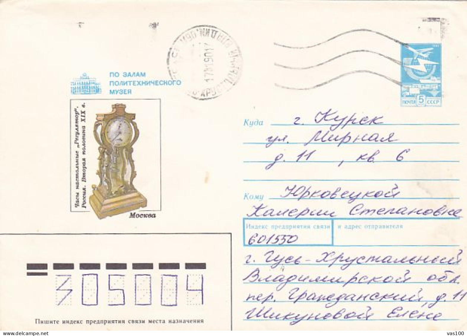 CLOCKS, MOSCOW CLOCK MUSEUM, COVER STATIONERY, ENTIER POSTAL, 1988, RUSSIA - Horlogerie