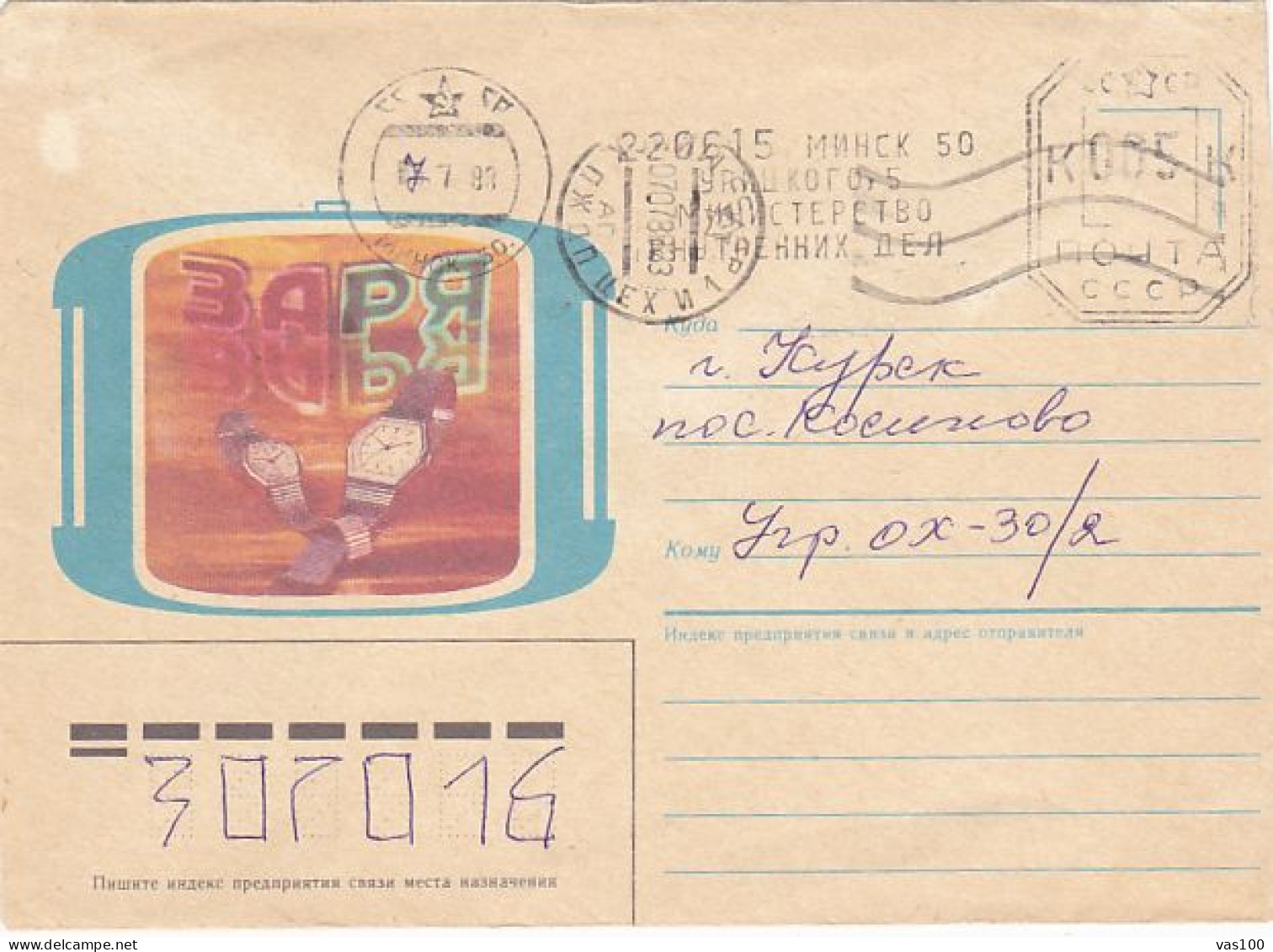 CLOCKS, WATCHES, SPECIAL COVER, 1988, RUSSIA - Horlogerie