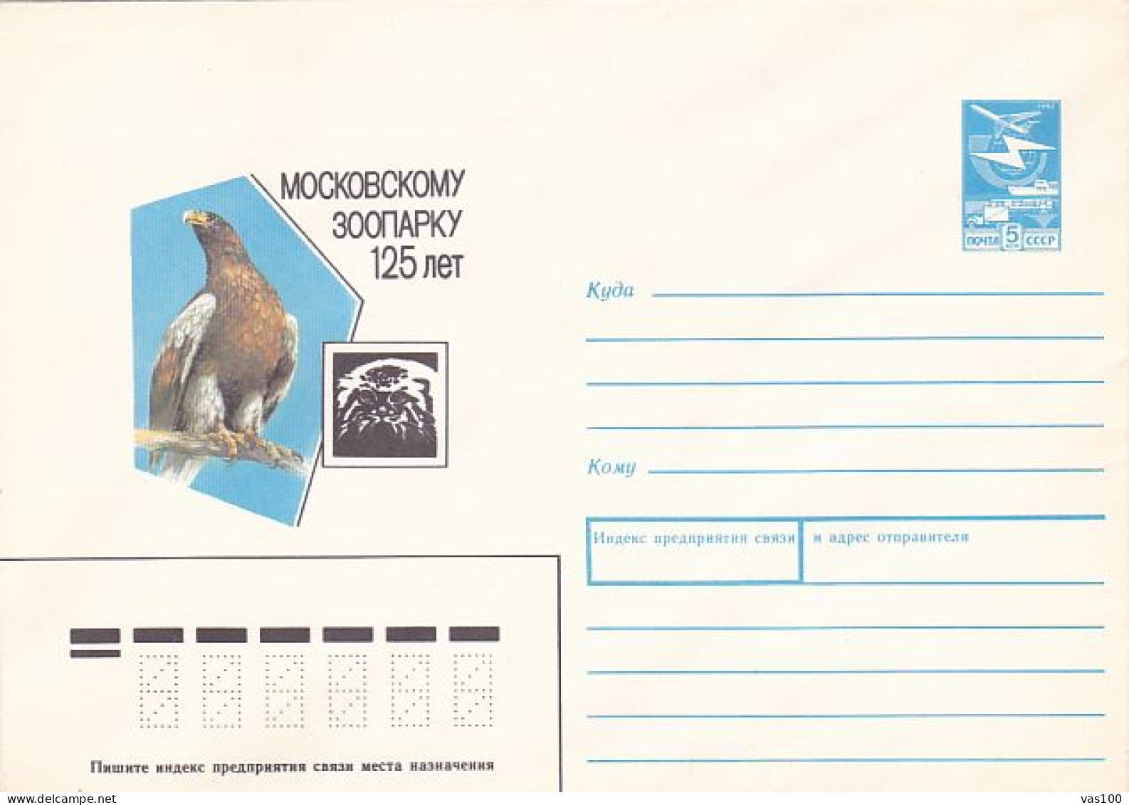 ANIMALS, BIRDS, GOLDEN EAGLE, CAT, MOSCOW ZOO, COVER STATIONERY, ENTIER POSTAL, 1989, RUSSIA - Aigles & Rapaces Diurnes