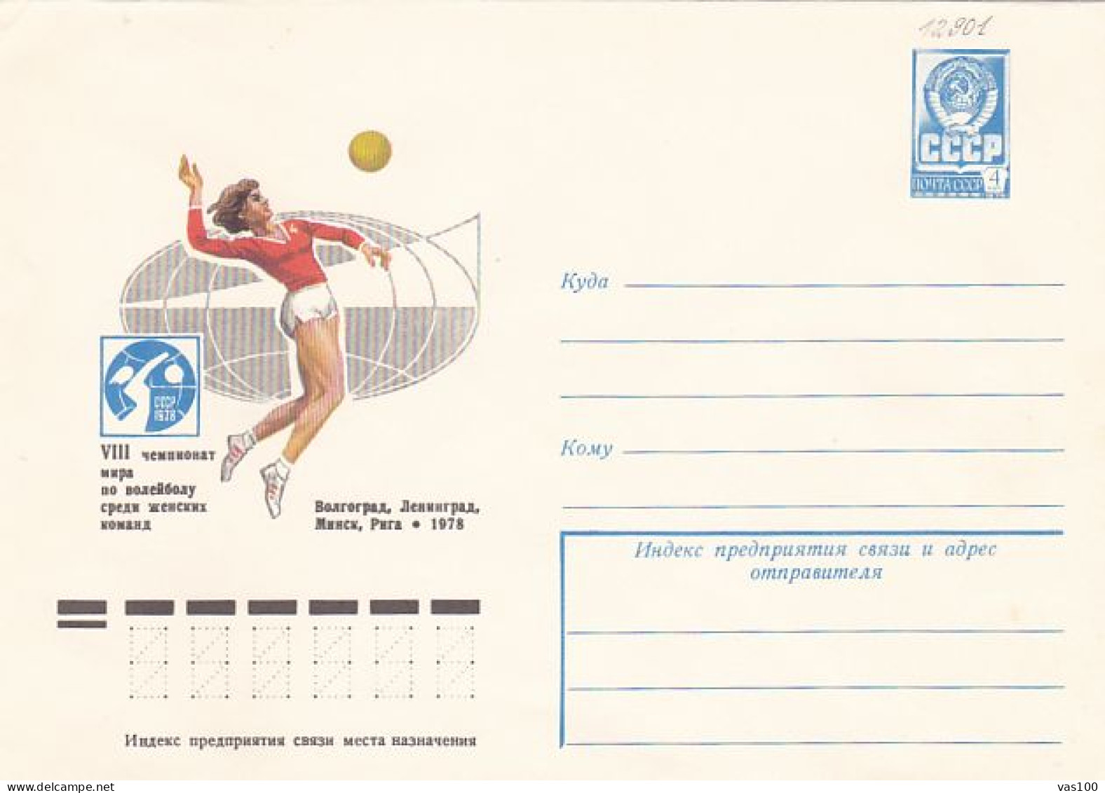 SPORTS, VOLLEYBALL, WORLD CHAMPIONSHIP, COVER STATIONERY, ENTIER POSTAL, 1978, RUSSIA - Volley-Ball