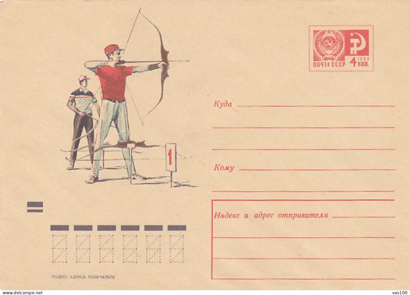 SPORTS, ARCHERY, SPARTAKIAD, COVER STATIONERY, ENTIER POSTAL, 1970, RUSSIA - Bogenschiessen