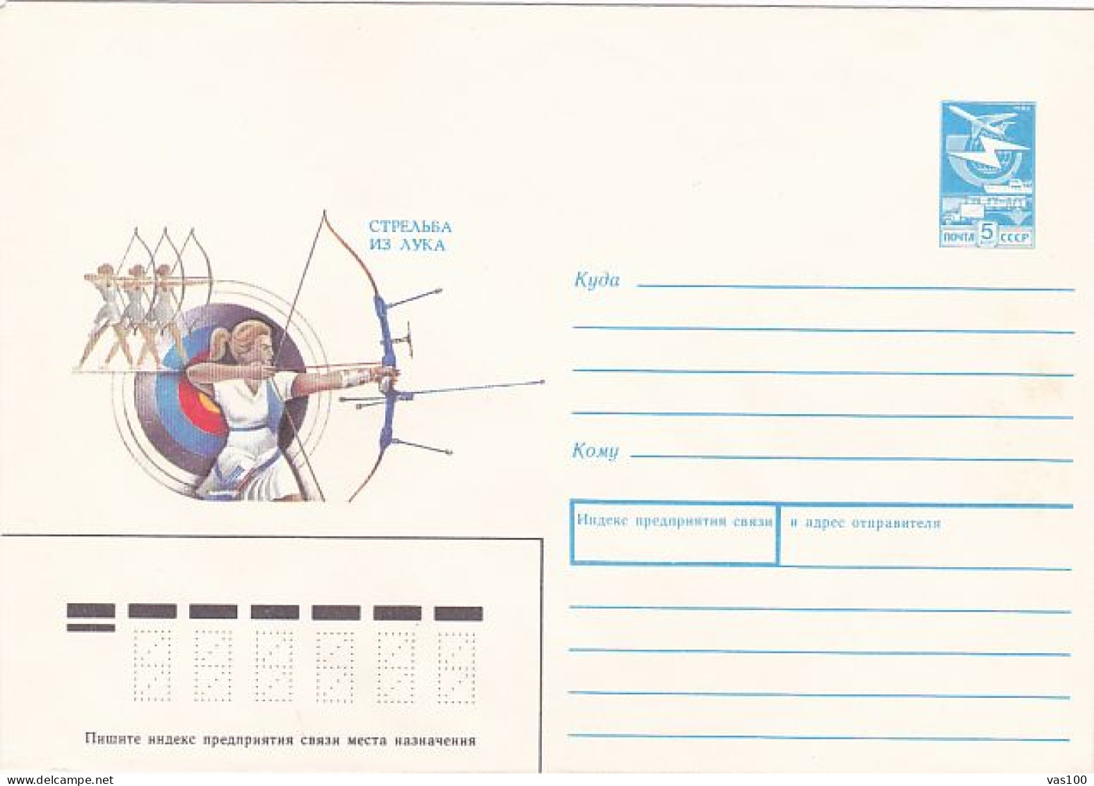 SPORTS, ARCHERY, COVER STATIONERY, ENTIER POSTAL, 1988, RUSSIA - Tir à L'Arc