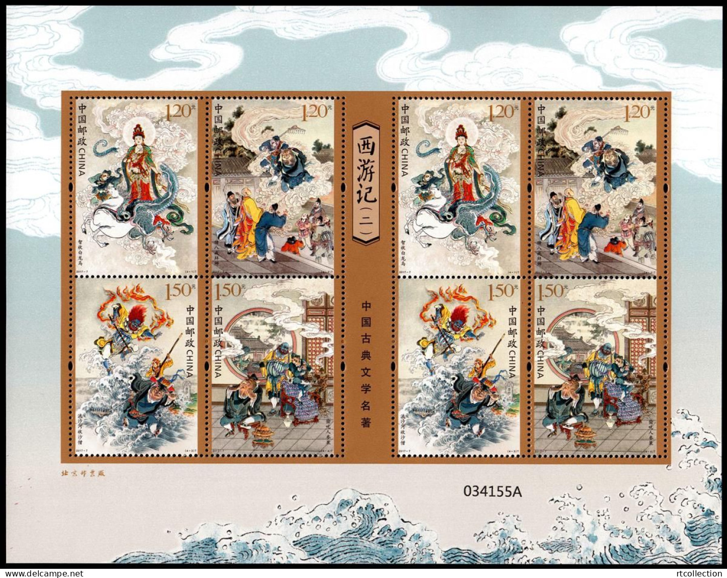 China 2017 Sheetlet Journey To West Chinese Literature Art Paintings Literary Buddha Religions Monkey Stamps MNH 2017-7 - Budismo
