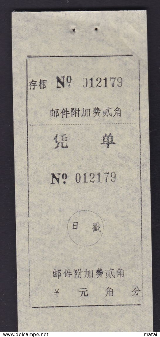 CHINA CHINE CINA GUANGDONG ADDED CHARGE LABEL (ACL) 0.20 YUAN - Other & Unclassified