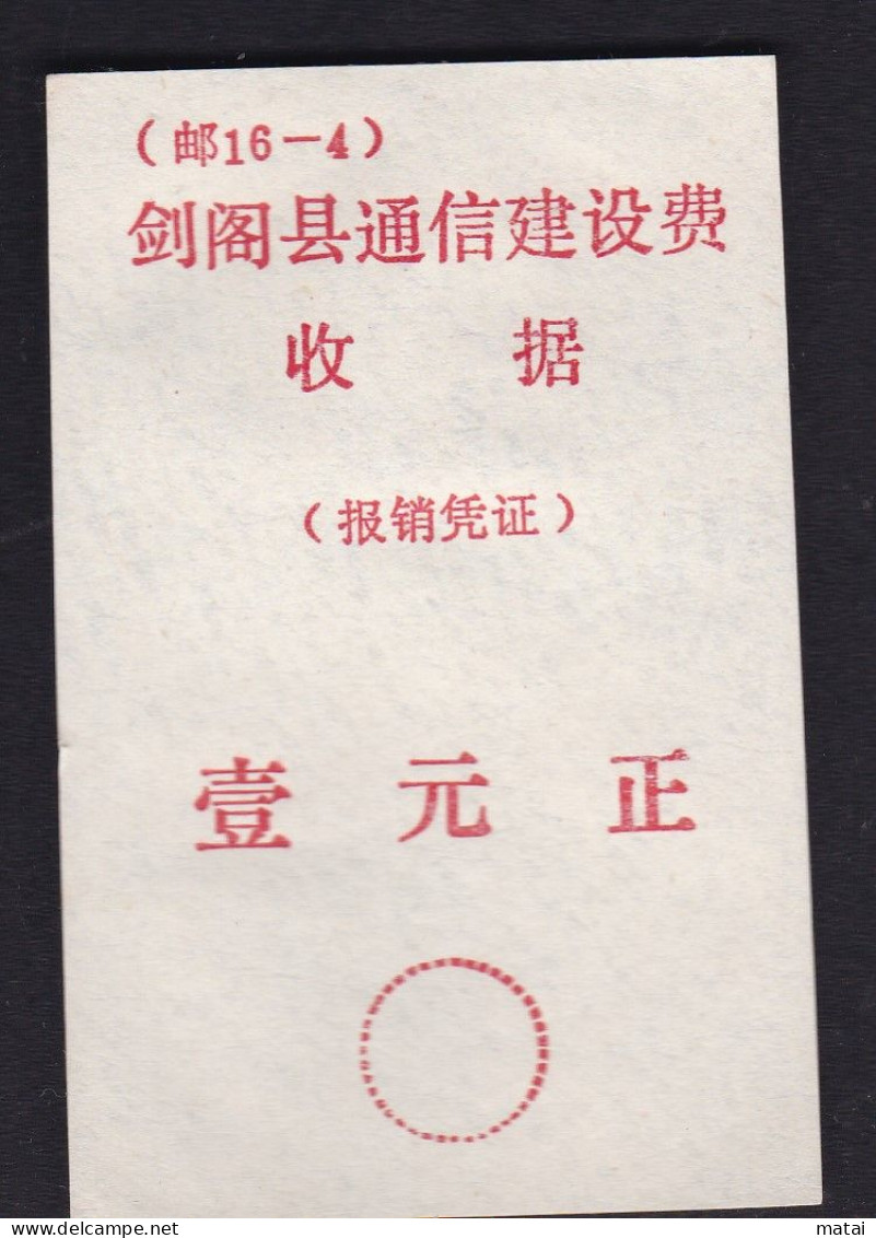 CHINA CHINE CINA Jiange County Sichuan ADDED CHARGE LABEL (ACL) 1.0 YUAN - Sonstige & Ohne Zuordnung