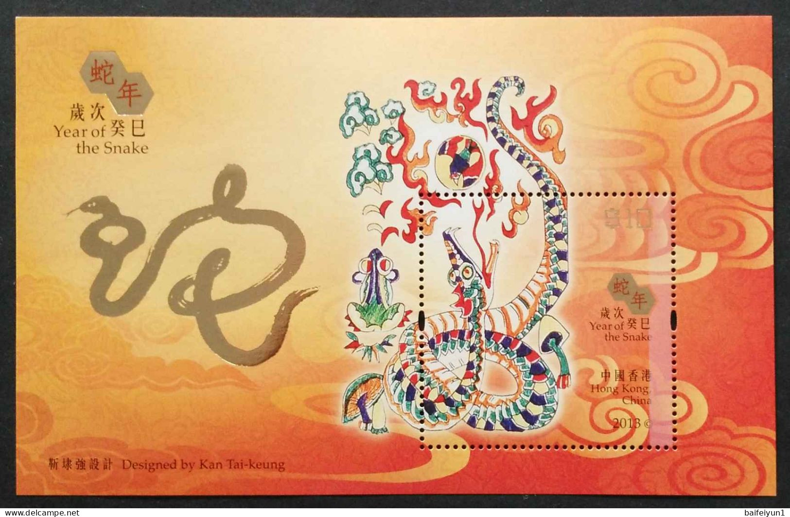 HONG KONG 2013 LUNAR NEW YEAR OF THE Snake  S/S - Blocks & Sheetlets