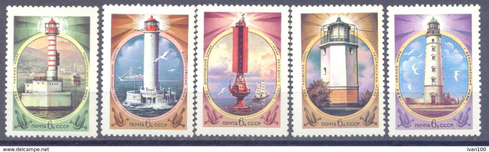 1982. USSR/Russia, Lighthouses, Issue I, 5v, Mint/** - Ongebruikt
