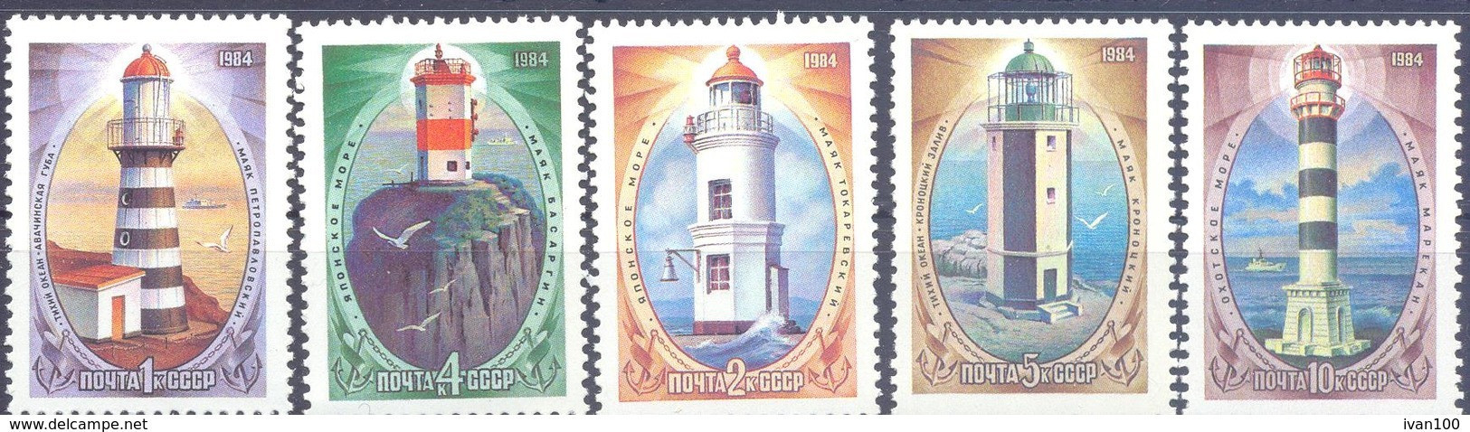 1984. USSR/Russia, Lighthouses, Issue III, 5v, Mint/** - Unused Stamps