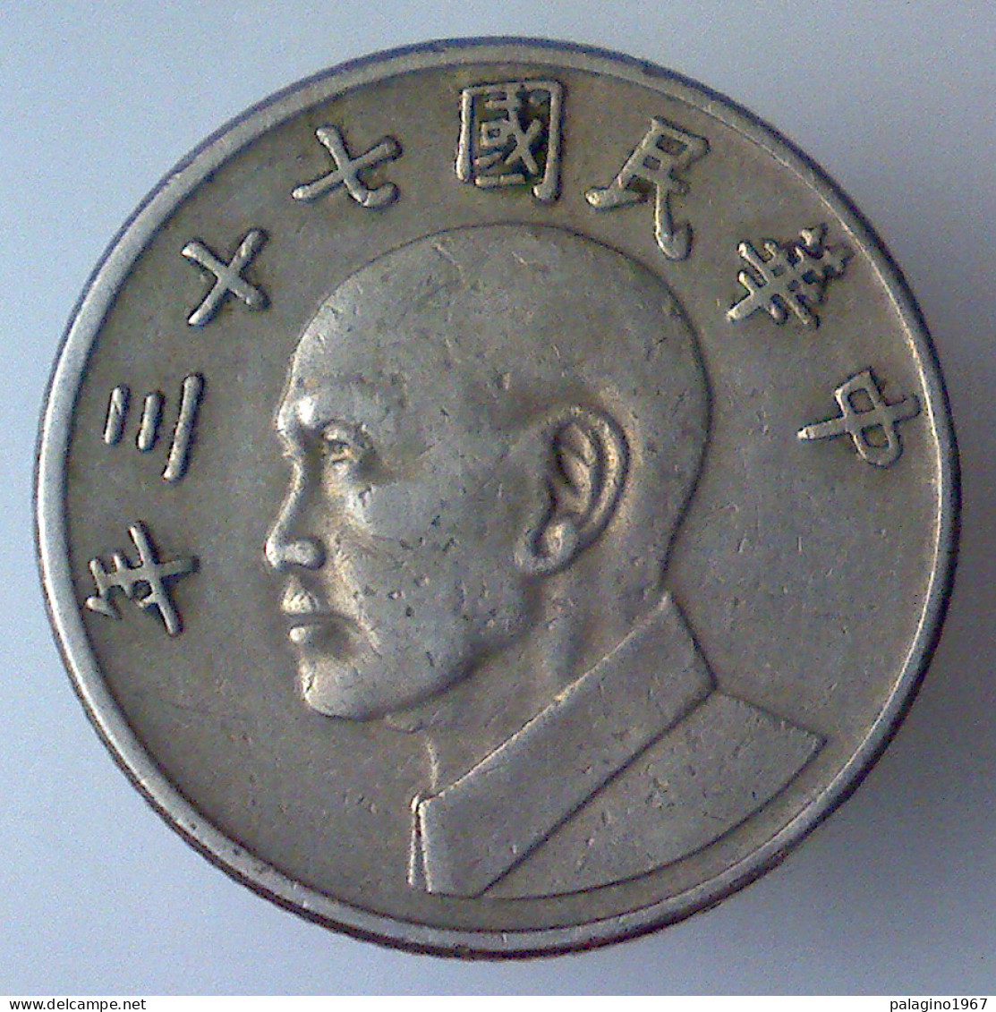 TAIWAN 5 Yuan 1984 年三十七國民華中 BB  - Taiwán