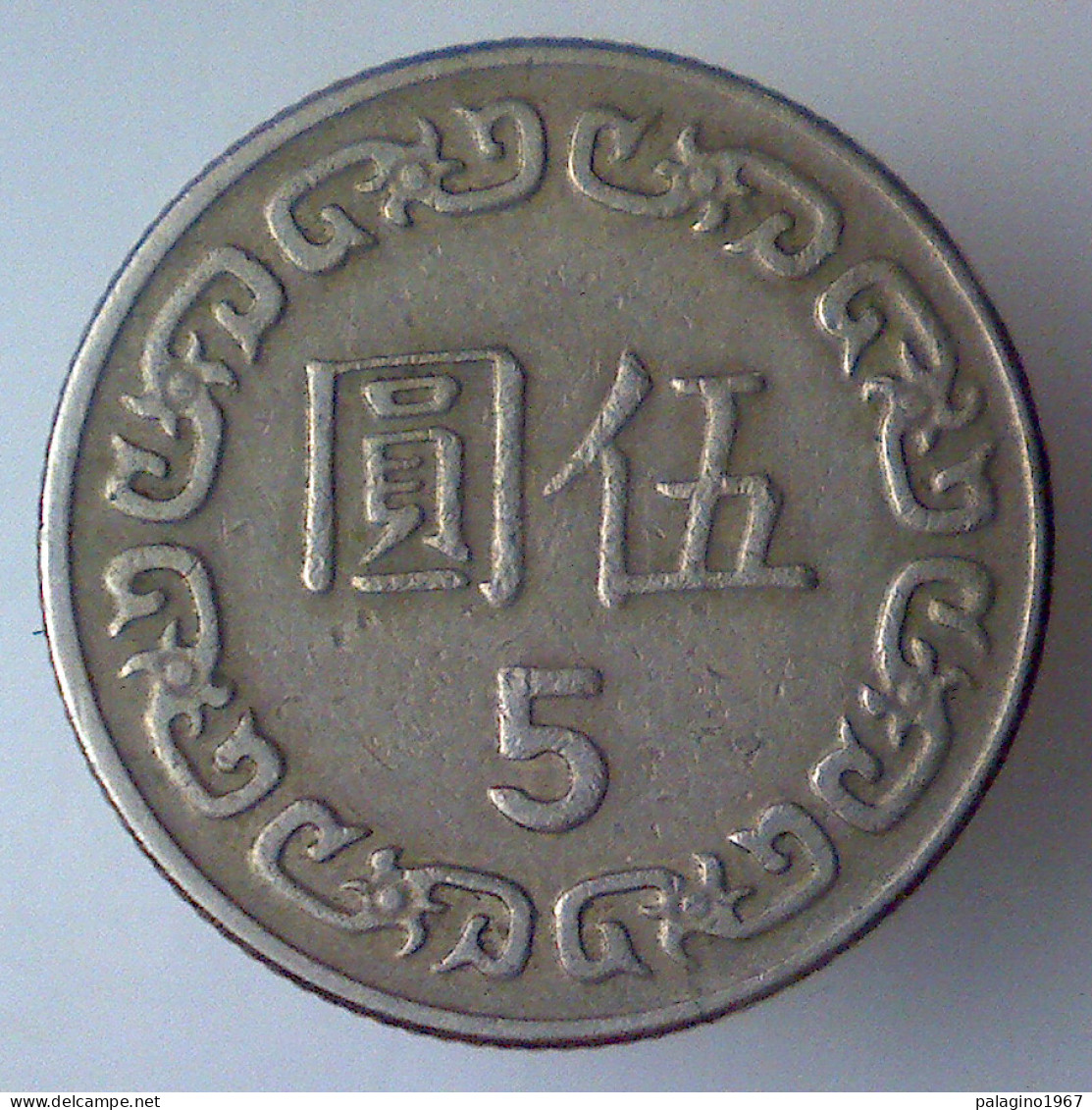 TAIWAN 5 Yuan 1984 年三十七國民華中 BB  - Taiwán