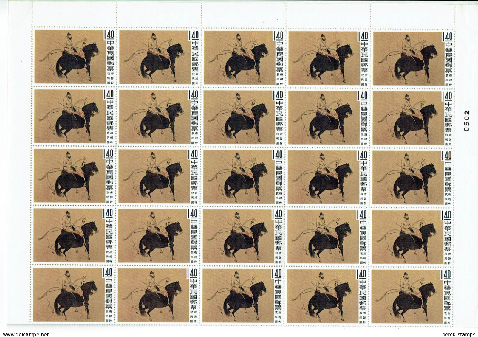 FORMOSE - République De Chine - N° 327/330 - 50 Séries Complètes En FEUILLES ENTIERES - Canards - Chevaux - Nuovi