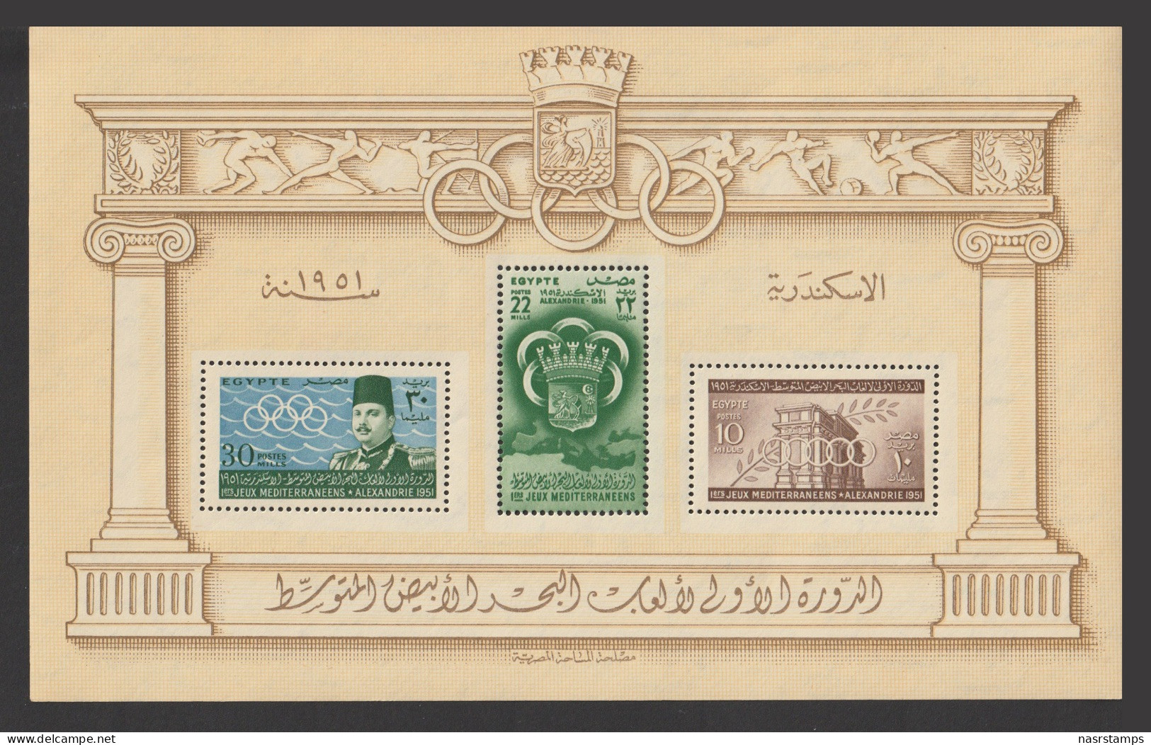 Egypt - 1951 - S/S - First Mediterranean Games, Alexandria - MNH** - Unused Stamps