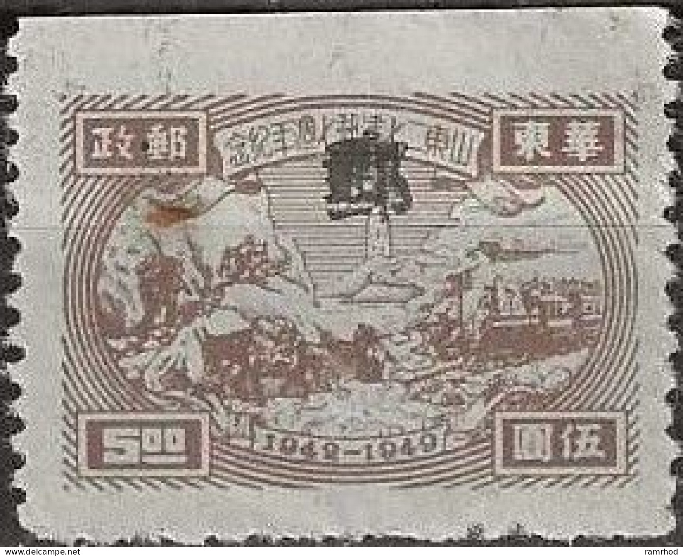 CHINA 1949 Seventh Anniversary Of Shandong Communist Postal Administration - $5 Methods Of Transport MNG - Otros & Sin Clasificación